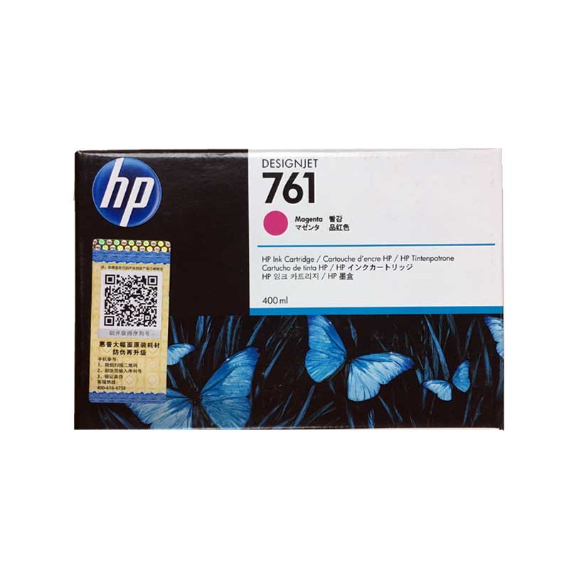 惠普HP T7100 T7200 墨盒（761號 763號）