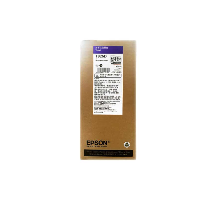 愛普生（EPSON）P9080/P8080/P7080/P6080原裝墨盒容量(350ML)
