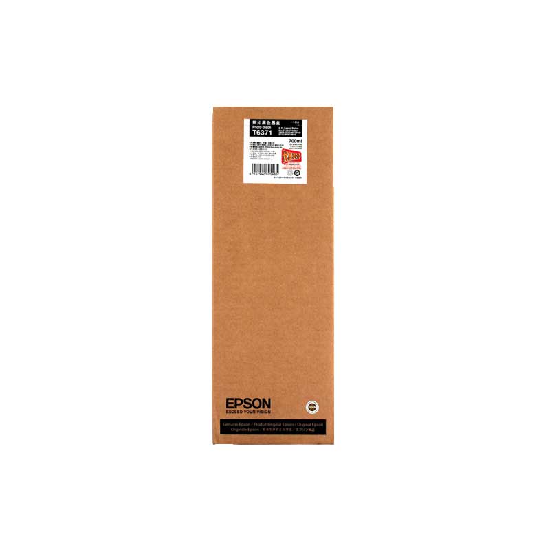 愛普生（EPSON）Pro 9910/7910/9710/7710/原裝T637墨盒 原裝T6371-T6379墨盒9色