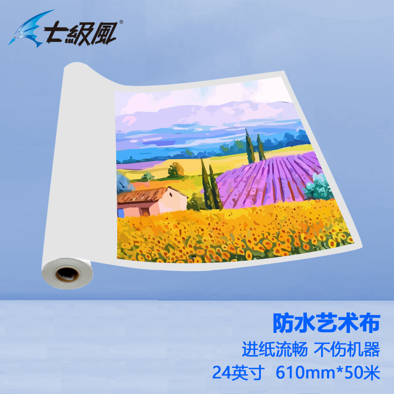 七級風 防水藝術(shù)布 原生木料 厚道好紙