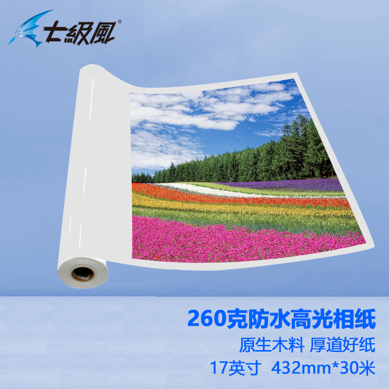 七級風 防水高光相紙 原生木料 厚道好紙