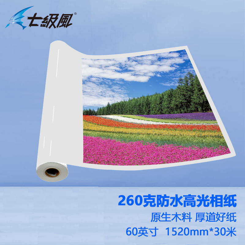 七級風 防水高光相紙 原生木料 厚道好紙