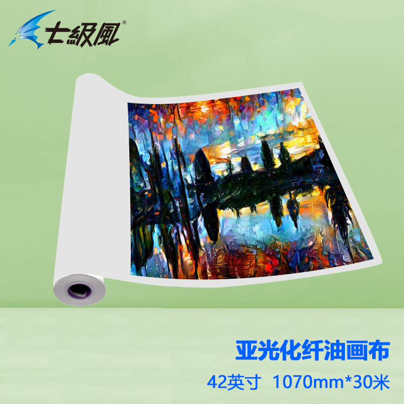 七級風 亞光化纖油畫布 原生木料 厚道好紙