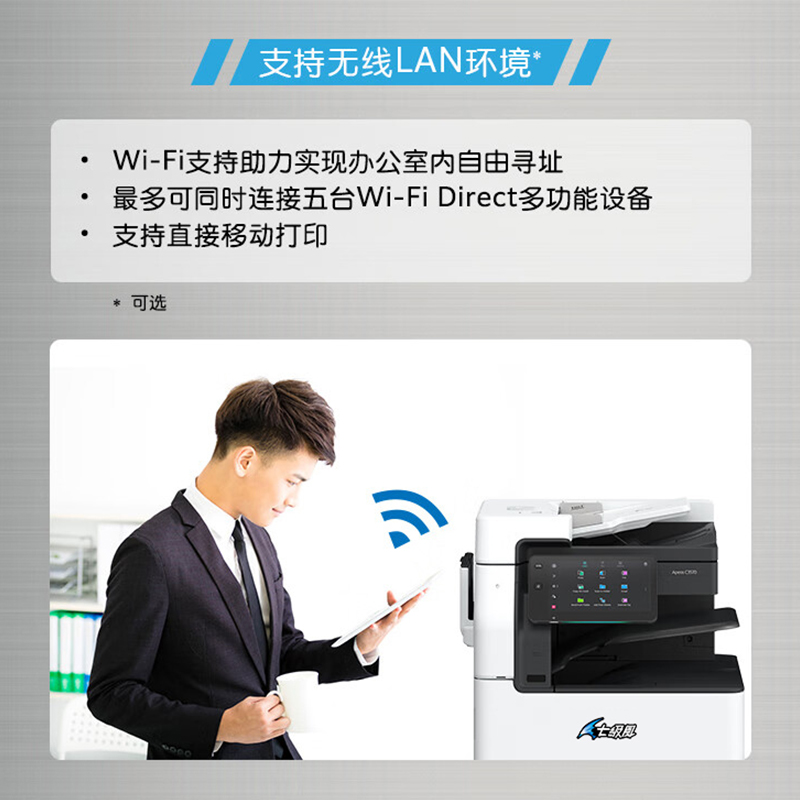 七級風黑白復合機 FF-Apeos C4570 CPS 4T 標配+四紙盒A3