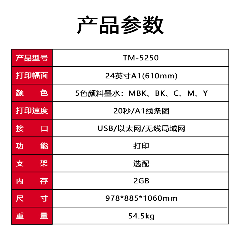 佳能（Canon）TM-5250系列繪圖儀A1 A2藍(lán)圖打印機(jī)